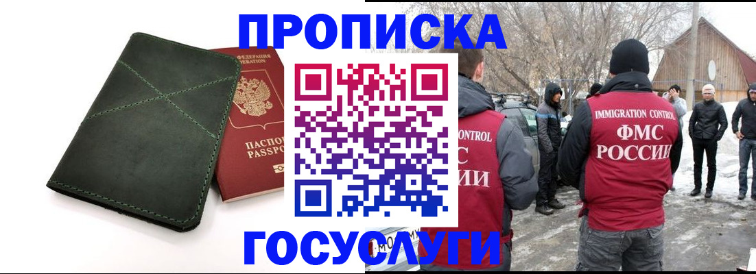 временная регистрация адрес в Няндоме