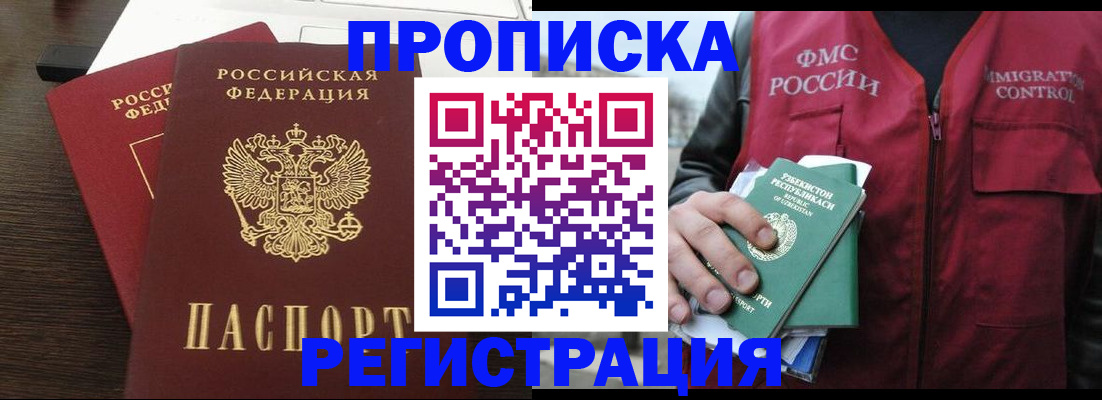 прописка законно в Няндоме