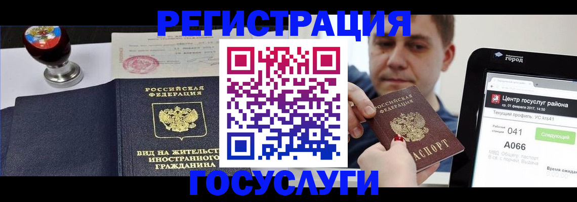 временная регистрация для школы в Няндоме