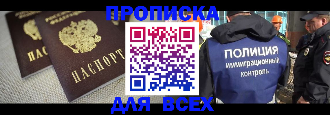 временная регистрация недорого в Няндоме