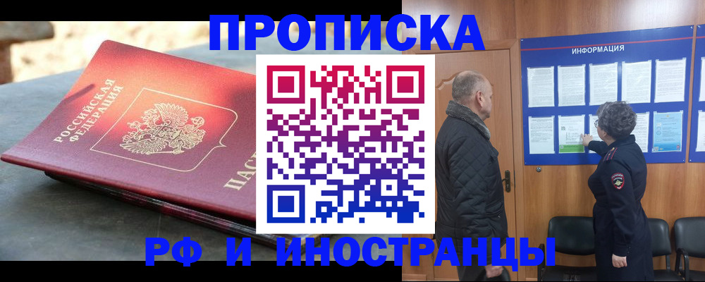 временная регистрация собственник в Няндоме