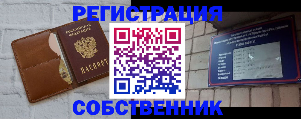 прописка 2025 в Няндоме