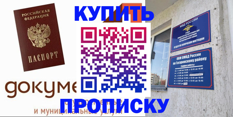 прописка иностранных граждан в Няндоме