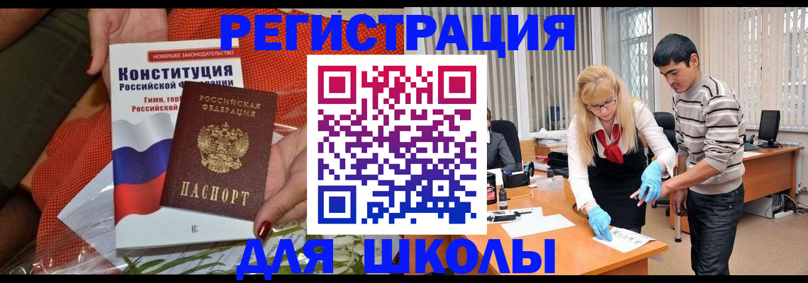 купить прописку в Няндоме